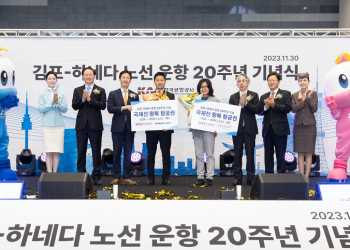 Korean Air, 20 yıldır Gimpo-Haneda hattında